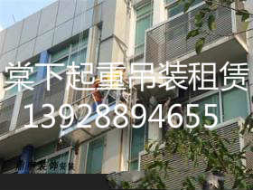 租用吊外墙翻新(1)(1)
